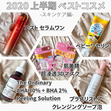 AHA 30% + BHA 2% Peeling Solution/The Ordinary/ピーリングを使ったクチコミ（1枚目）