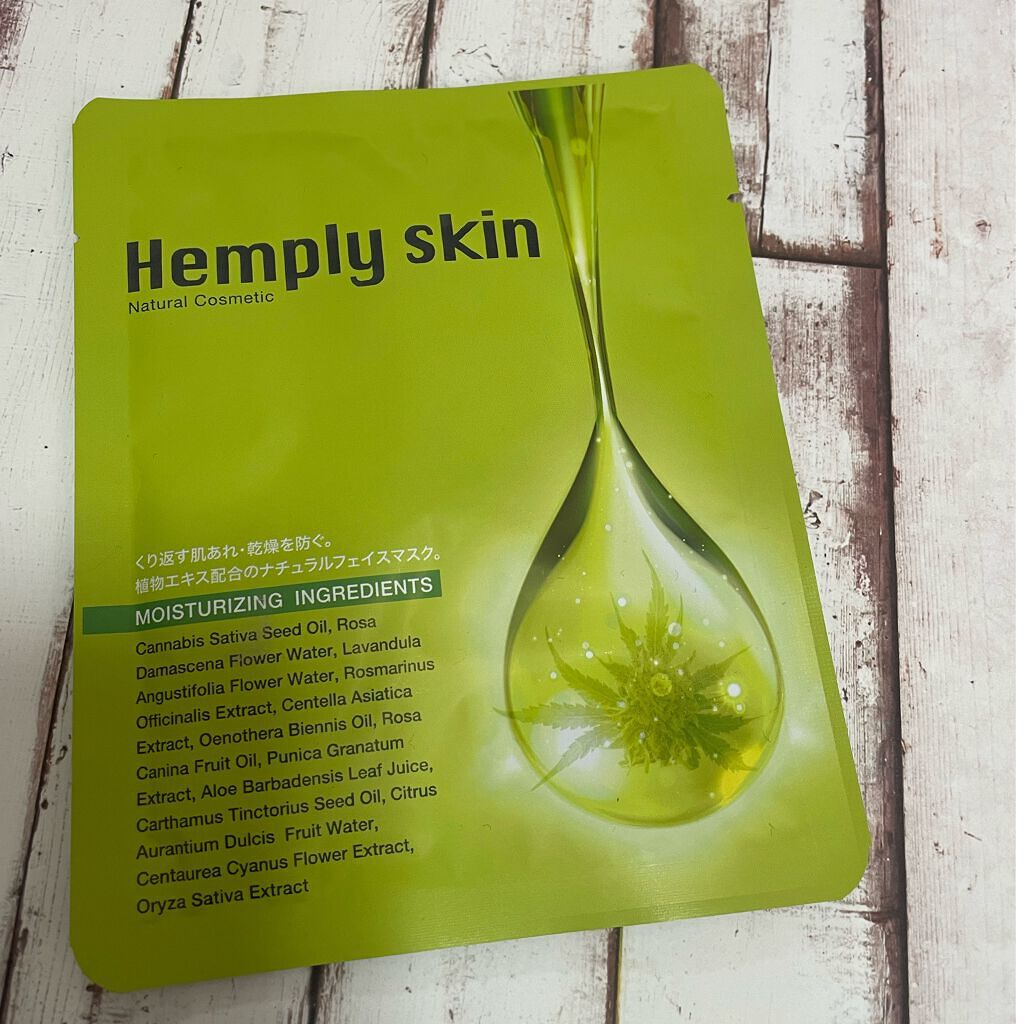 Hemplyskinフェイシャルパック/Hemplyskin/シートマスク・パックを使ったクチコミ（3枚目）