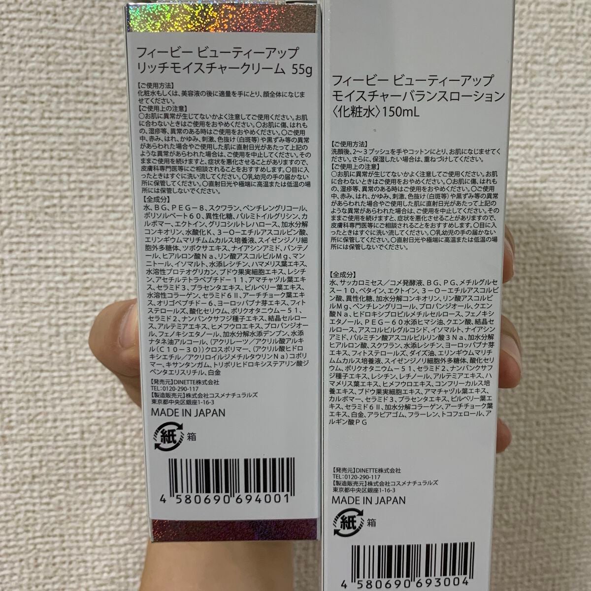 モイスチャーバランスローション/PHOEBE BEAUTY UP/化粧水を使ったクチコミ(9枚目)