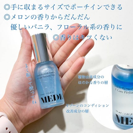 LACTOMEDI Feminine Probiotics Dry Mist/LACTOMEDI/デリケートゾーンケアを使ったクチコミ(3枚目)