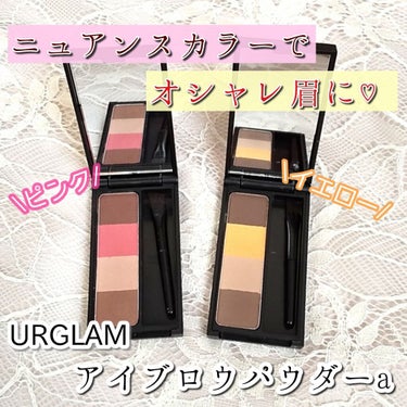 UR GLAM　EYEBROW POWDER a /U R GLAM/パウダーアイブロウを使ったクチコミ（1枚目）