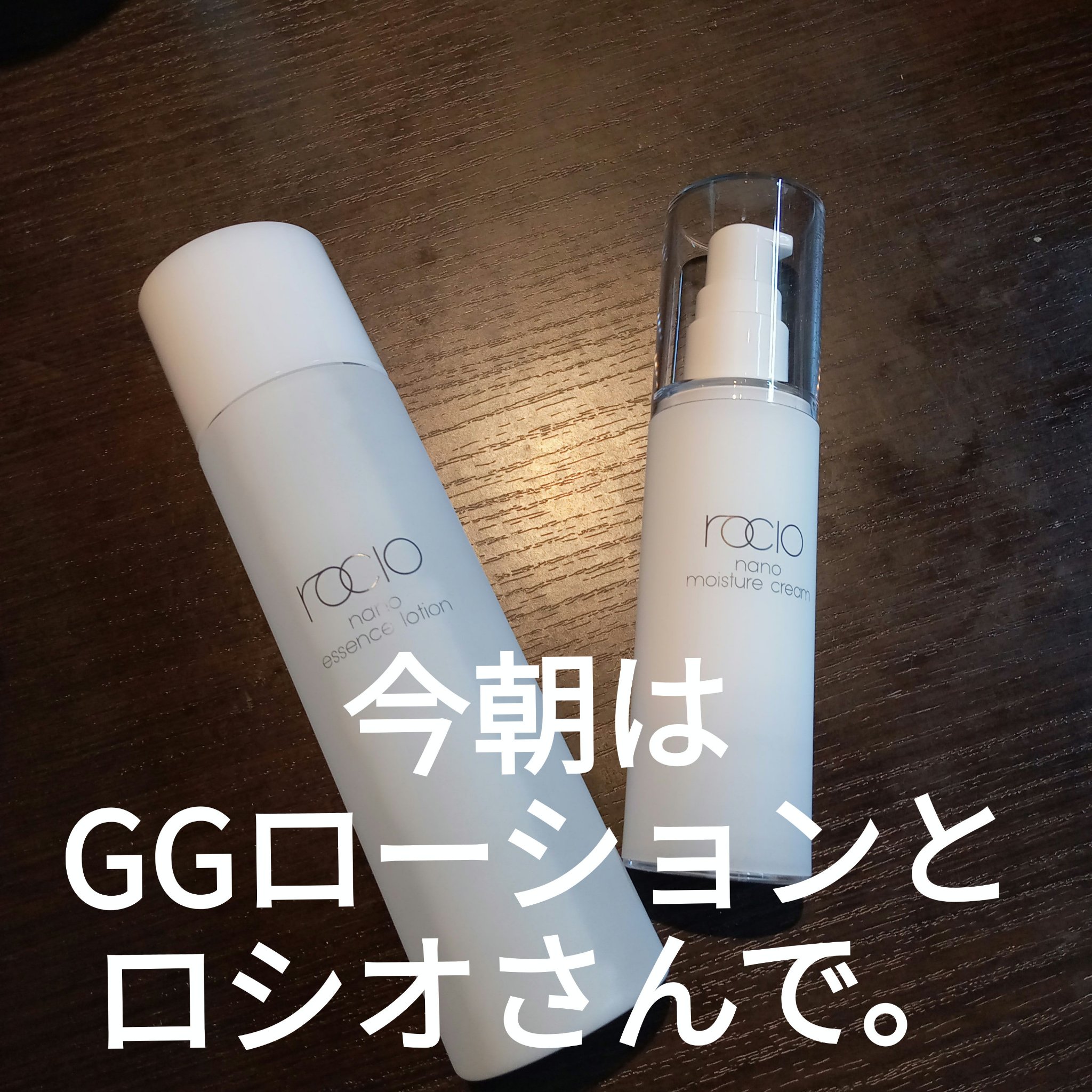  ナノエッセンスローション / rocio /化粧水を使ったクチコミ（1枚目）