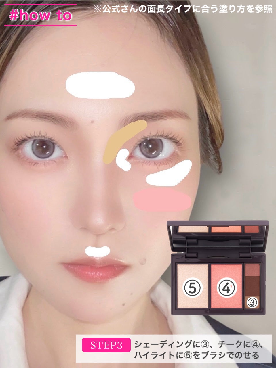 フィット my カラーパレット/STEIASUR(ステイアシュール)/マルチパレットを使ったクチコミ(7枚目)