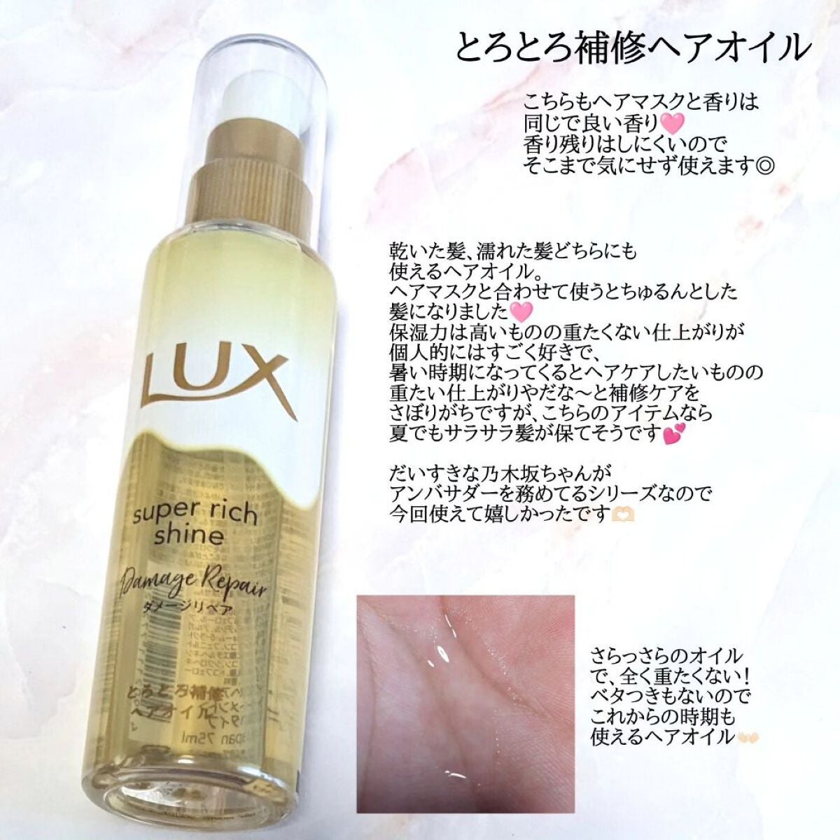 スーパーリッチシャイン ダメージリペア とろとろ補修ヘアマスク/LUX/ヘアマスク・ヘアパックを使ったクチコミ(3枚目)