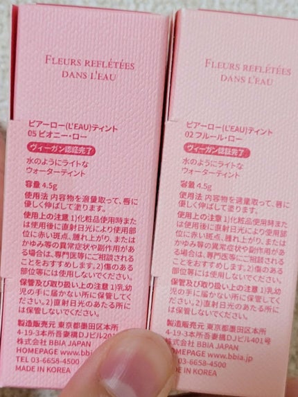 ローティント/BBIA/リップティントを使ったクチコミ(6枚目)