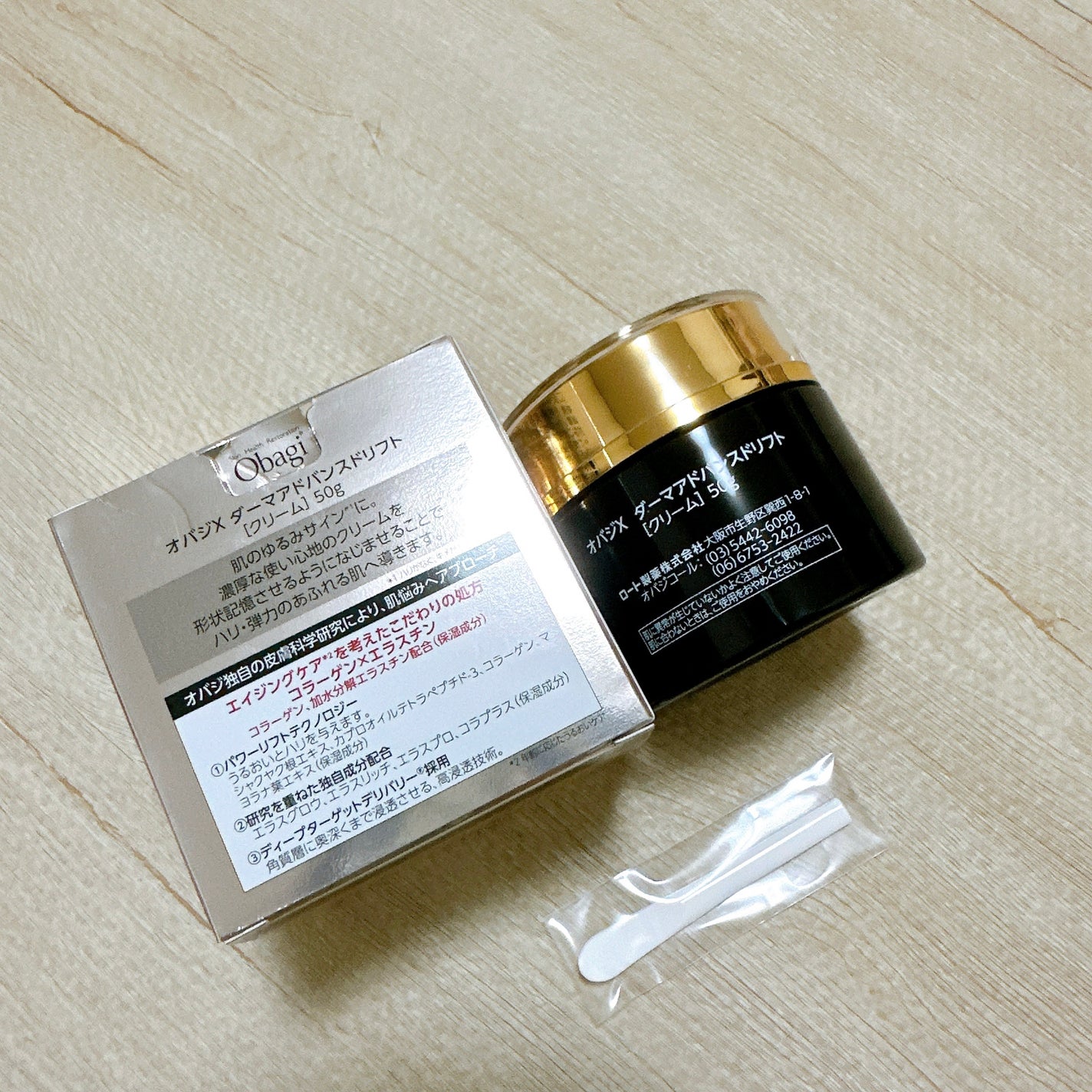 オバジX ダーマアドバンスドリフト/オバジ/フェイスクリームを使ったクチコミ(2枚目)
