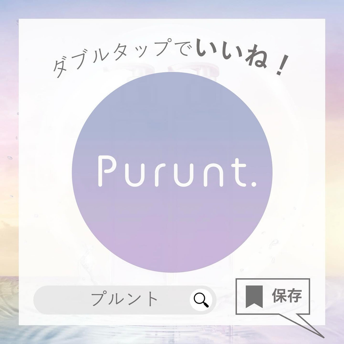 プルント リライト美容液シャンプー/トリートメント/Purunt./市販シャンプーを使ったクチコミ(7枚目)
