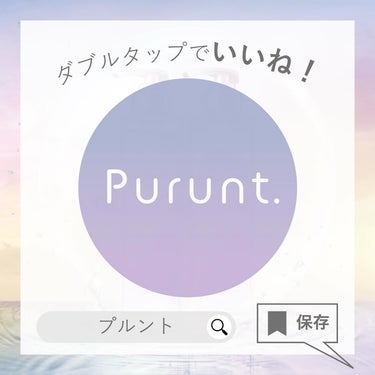 プルント　リライト美容液シャンプー／トリートメント/Purunt./シャンプー・コンディショナーを使ったクチコミ（7枚目）