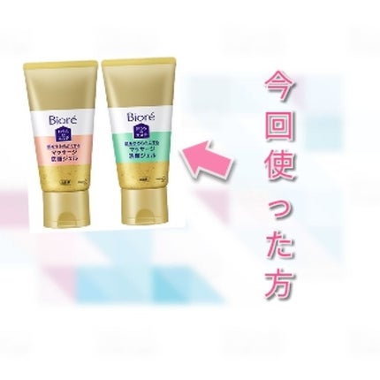 おうちdeエステ 肌をなめらかにする マッサージ洗顔ジェル/ビオレ/その他洗顔料を使ったクチコミ(2枚目)