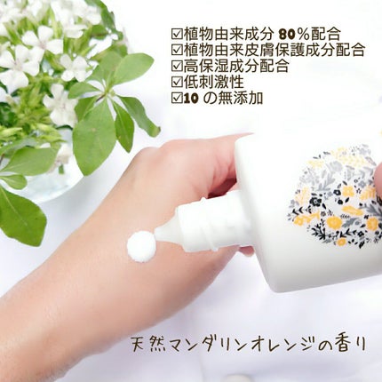 ディープモイスチャー UVローション/マイサニールーム ボタニカルズ/日焼け止めローションを使ったクチコミ(2枚目)