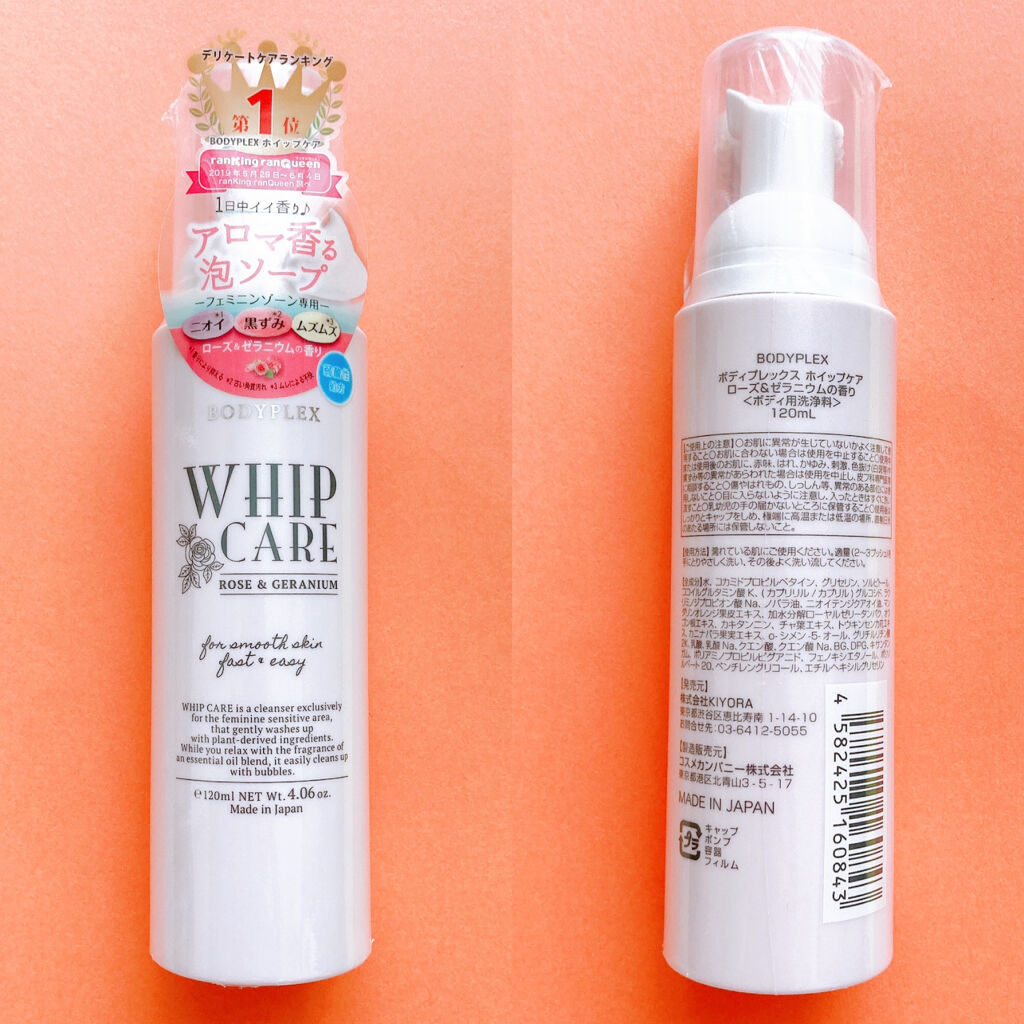 BODYPLEX ホイップケアのクチコミ「毎日手軽にデリケートゾーンケアができる！
癒されるいい香りのホイップケア💕

#yunaレビュ.....」（2枚目）