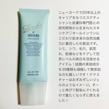 Shizuka BY SHIZUKA NEWYORK オールインワン シズカゲルのクチコミ「薬用美白オールインワン
シズカゲル

内容量：60g
価格：¥4,980(税込)

ニューヨー.....」（2枚目）