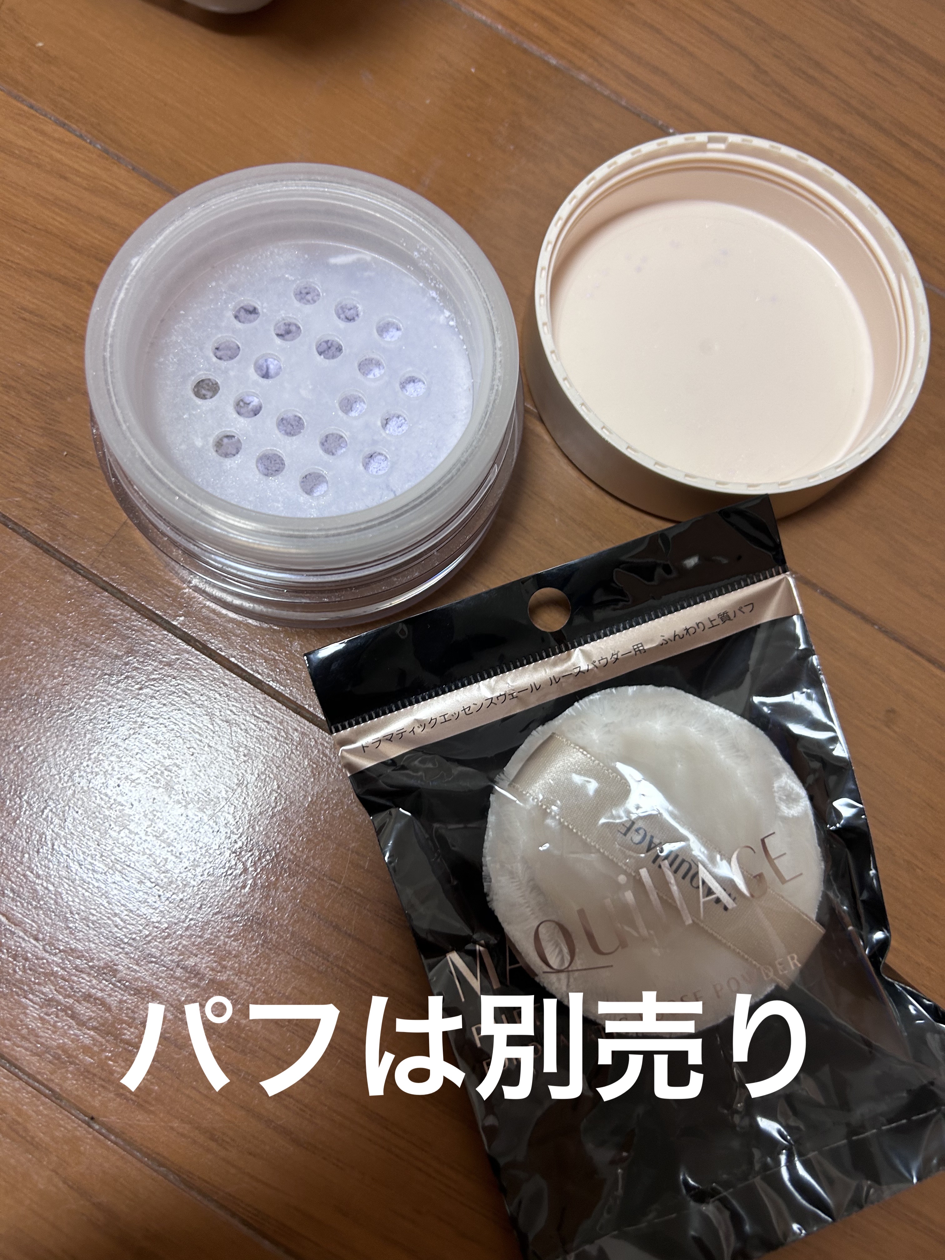 ドラマティックエッセンスヴェール ルースパウダー/マキアージュ/フェイスパウダーを使ったクチコミ（3枚目）