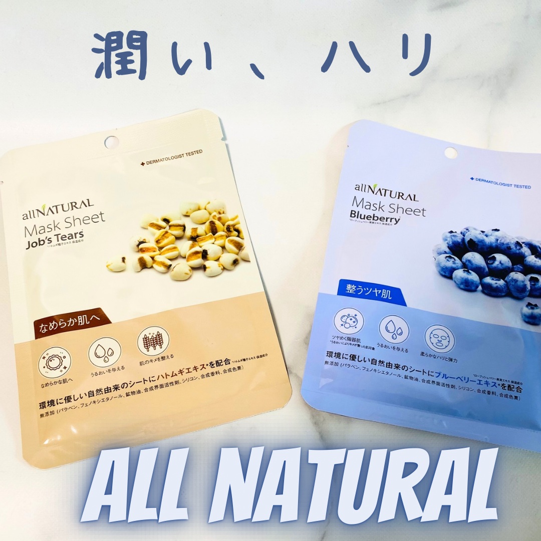 オールナチュラル マスクパックHM 25ml/allNATURAL/シートマスク・パックを使ったクチコミ（1枚目）