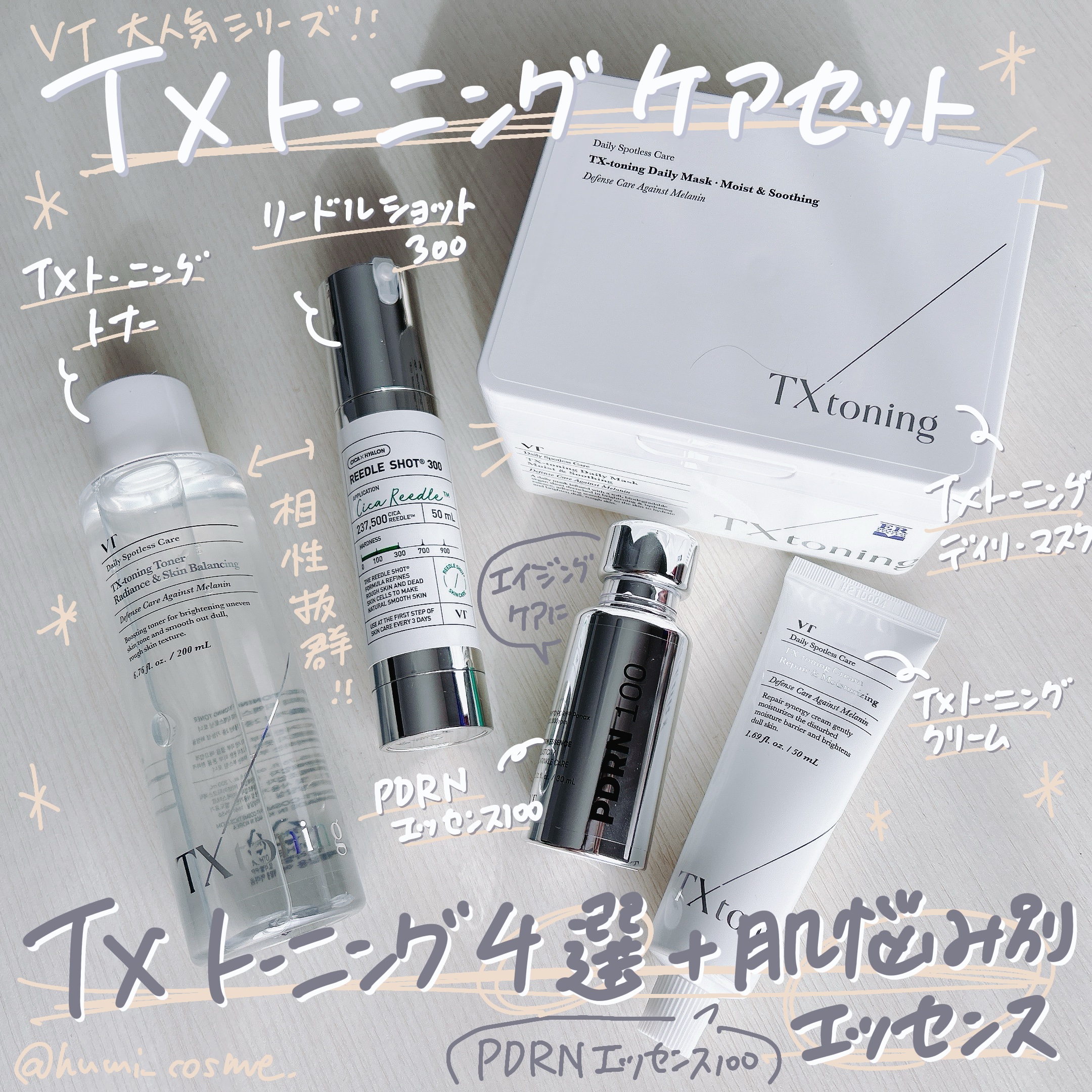 リードルショット300/VT/美容液を使ったクチコミ（1枚目）