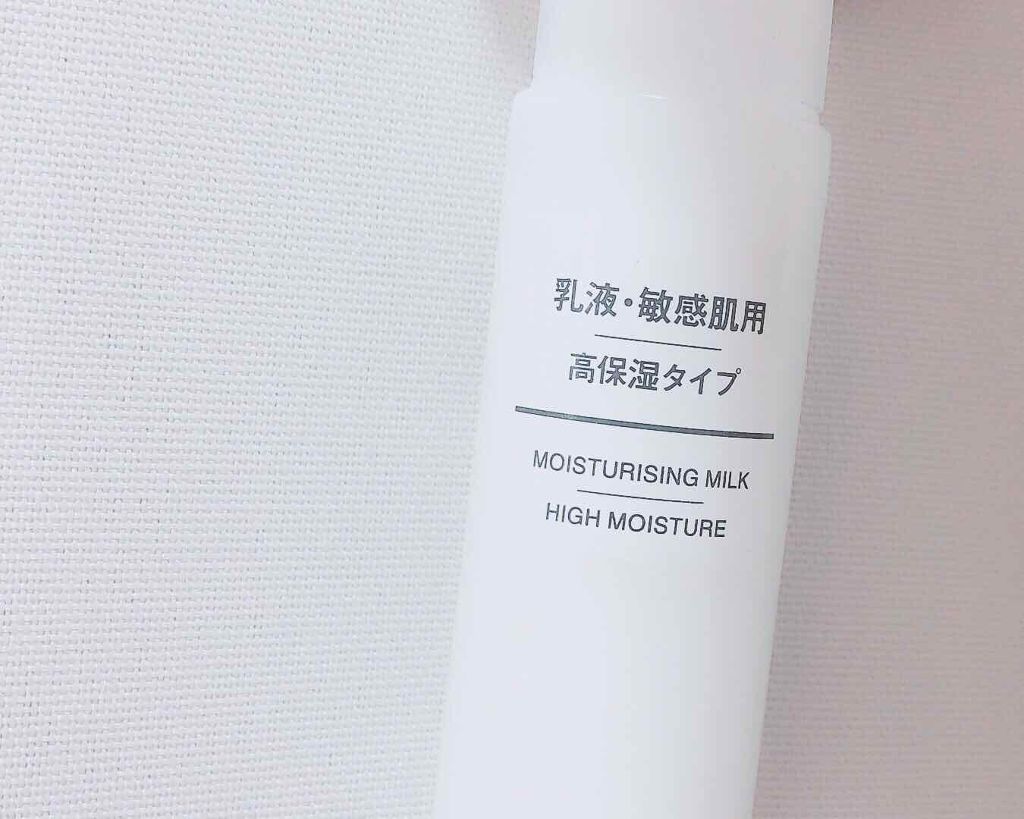乳液・敏感肌用・高保湿タイプ/無印良品/乳液を使ったクチコミ（1枚目）