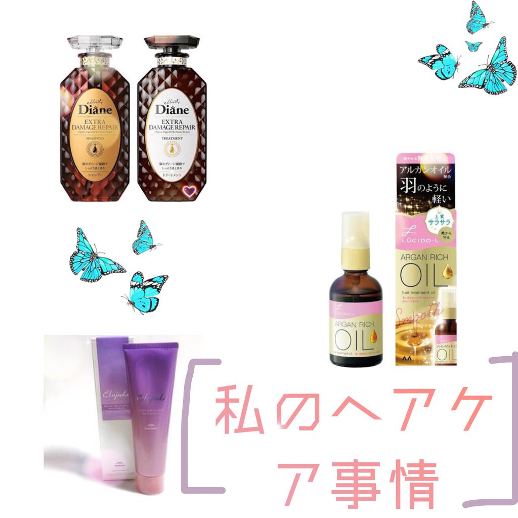 オイルトリートメント #EXヘアオイル/ルシードエル/ヘアオイルを使ったクチコミ（1枚目）