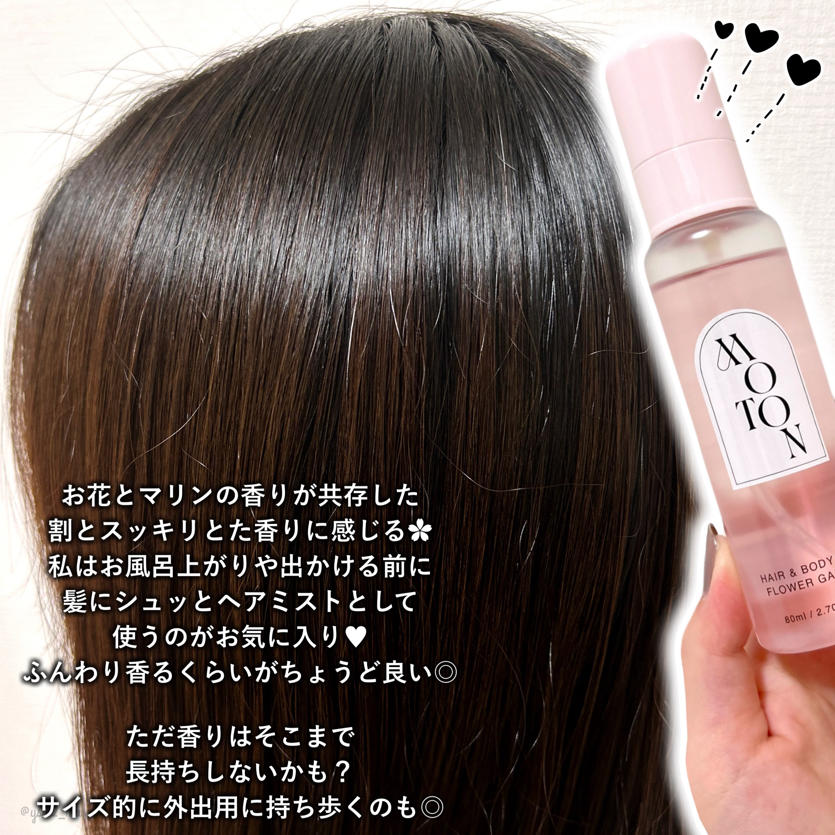 MOTON ヘア&ボディミスト フラワーガーデン/MOTON/香水(レディース)を使ったクチコミ（3枚目）