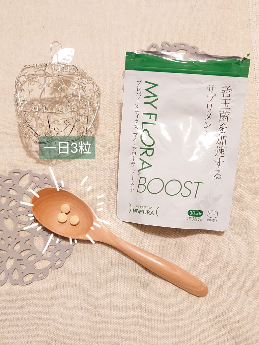 植物乳酸菌発酵エキス マイ・フローラ/MY FRORA/乳酸菌飲料を使ったクチコミ（2枚目）