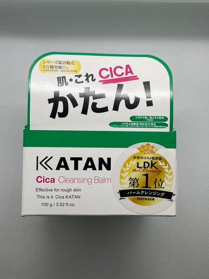 シカクレンジングバーム/KATAN/クレンジングバームを使ったクチコミ(1枚目)