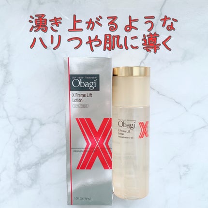 オバジX フレームリフトローション/オバジ/化粧水を使ったクチコミ(1枚目)