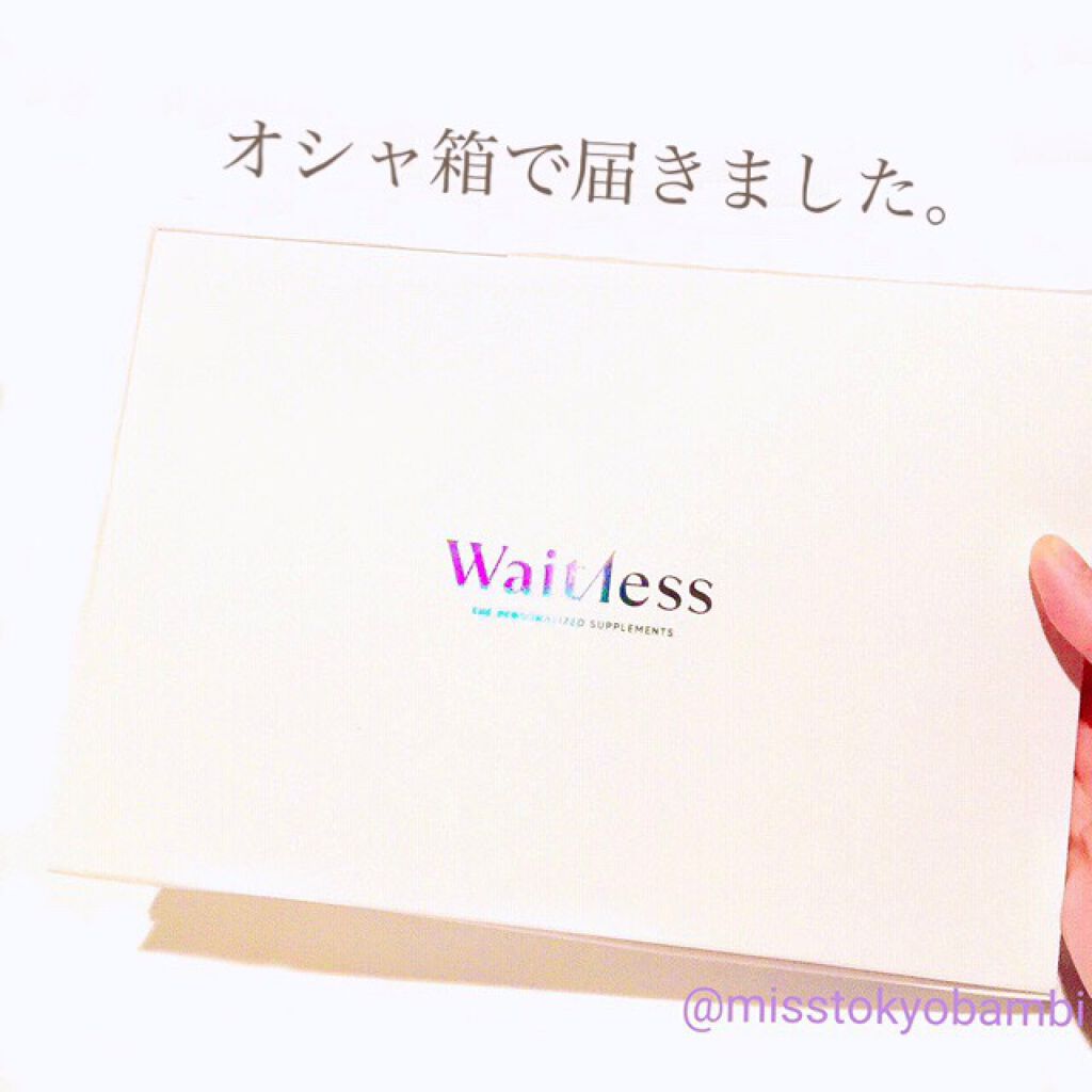 Waitlessパーソナライズサプリ/Sparty/ボディサプリメントを使ったクチコミ(3枚目)