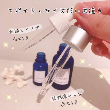 タカミスキンピール/タカミ/ブースター・導入液を使ったクチコミ(2枚目)