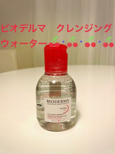 ビオデルマ　サンシビオ　エイチツーオーD  100ml ¥1320

フランス製の敏感肌用クレンジングウォーターです🇫🇷
鼻の角栓除去専用として購入したのですが、試しに全顔にクレンジングオフしてみました