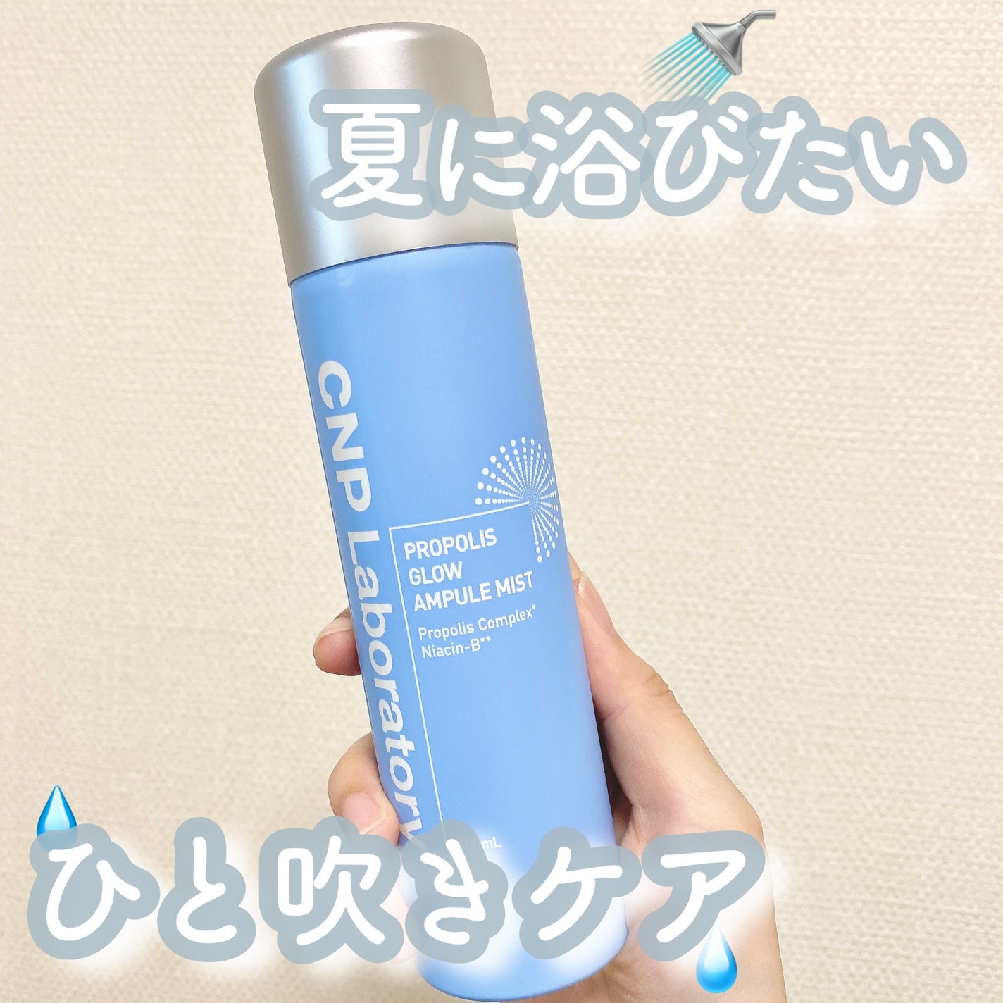 CNP プロ P G ミスト/CNP Laboratory/ミスト状化粧水を使ったクチコミ(1枚目)