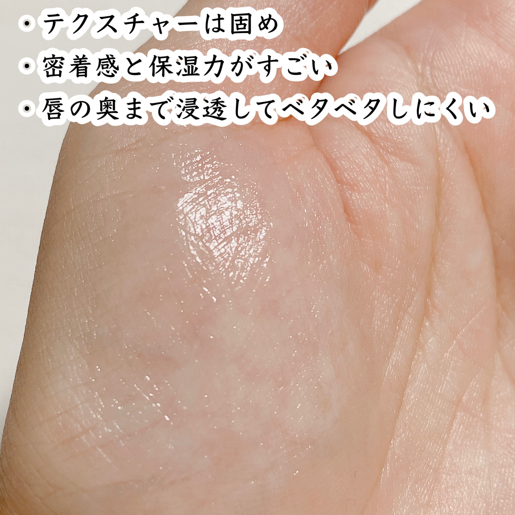 ディープモイスチャーナイトプロテクト はちみつの香り/ニベア/リップマスクを使ったクチコミ（3枚目）