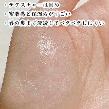 ディープモイスチャーナイトプロテクト はちみつの香り/ニベア/リップマスクを使ったクチコミ(3枚目)