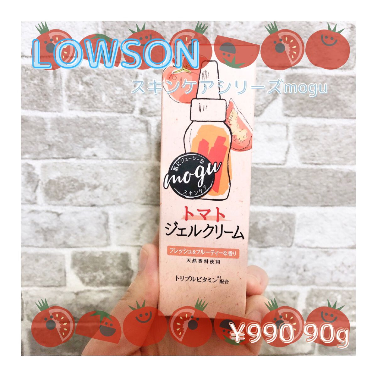 モグ ジェルクリーム/mogu/オールインワン化粧品を使ったクチコミ(1枚目)