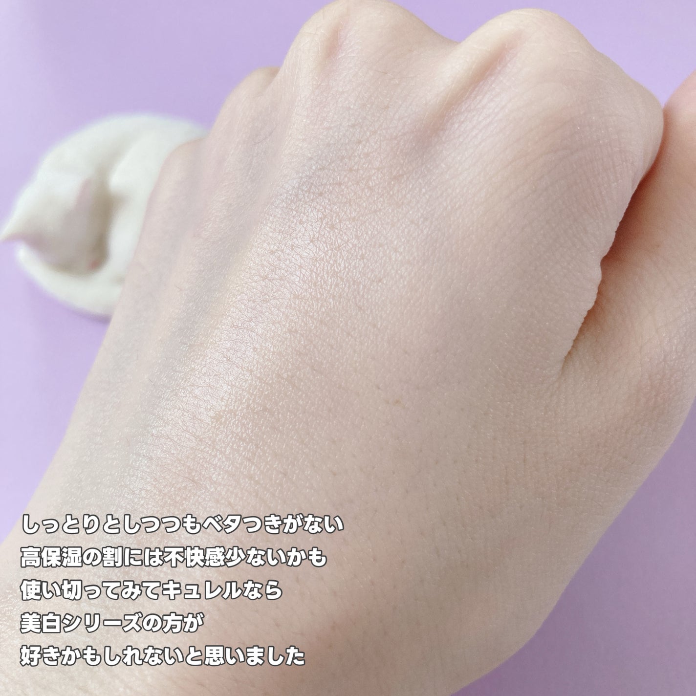 潤浸保湿 化粧水 III とてもしっとり/キュレル/化粧水を使ったクチコミ(4枚目)