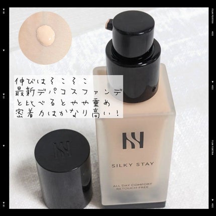 シルキーステイファンデーション/HERA/リキッドファンデーションを使ったクチコミ(2枚目)