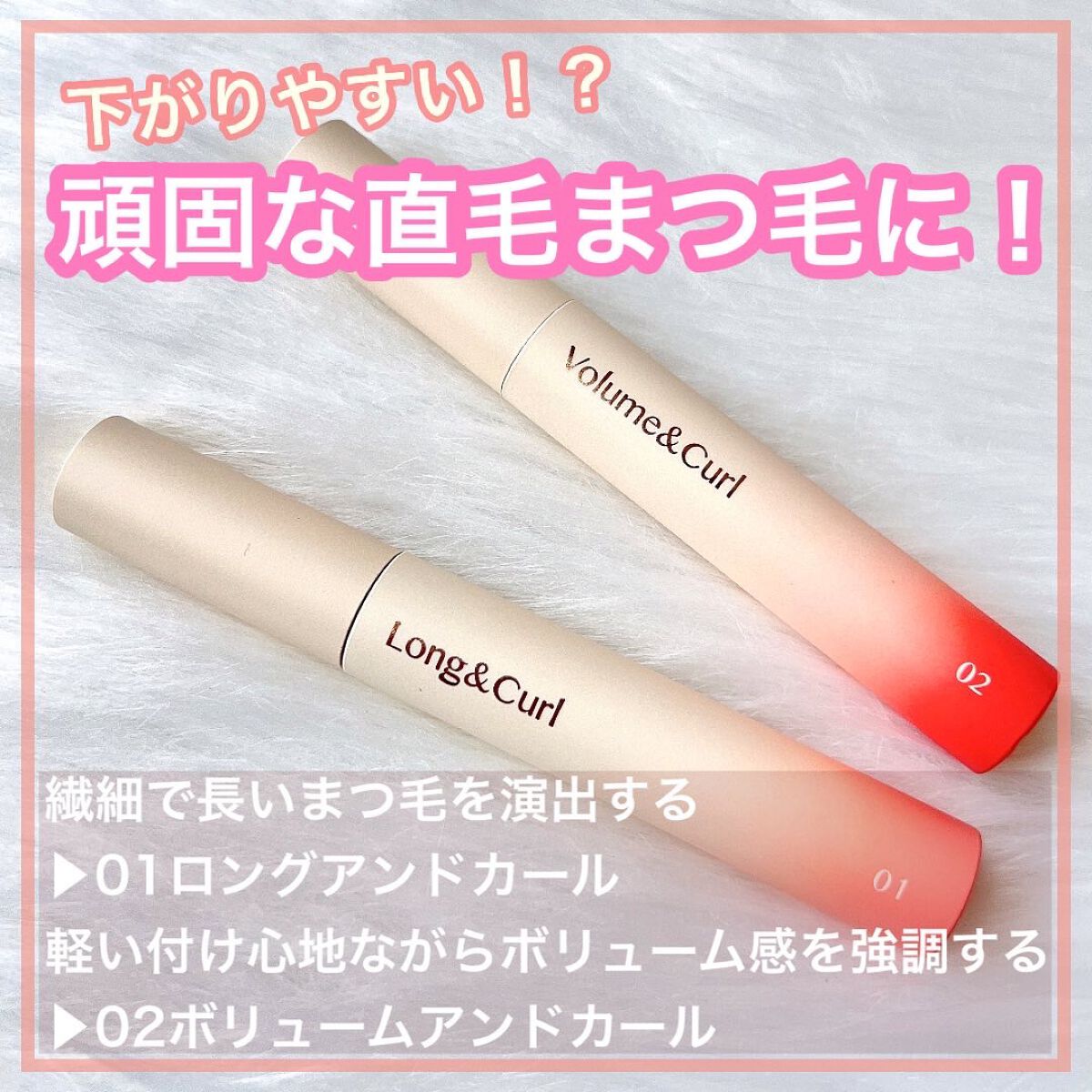 フィーJカールマスカラ ロングアンドカール/fwee/マスカラを使ったクチコミ(1枚目)