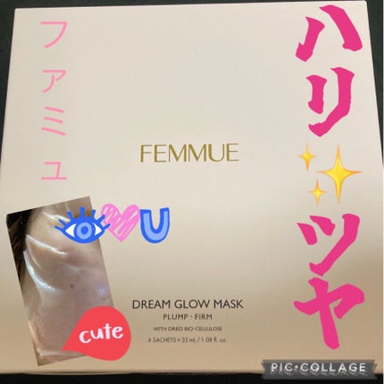 ドリームグロウマスク PF(ハリ・ツヤ)/FEMMUE/シートマスク・パックを使ったクチコミ(1枚目)