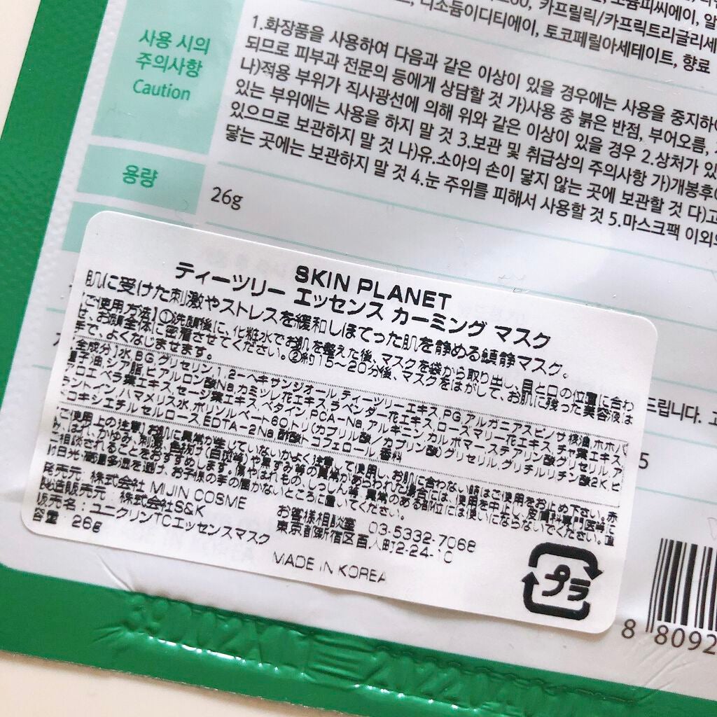 ティーツリーカーミングエッセンスパッド/MEDIHEAL/トナーパッドを使ったクチコミ(2枚目)