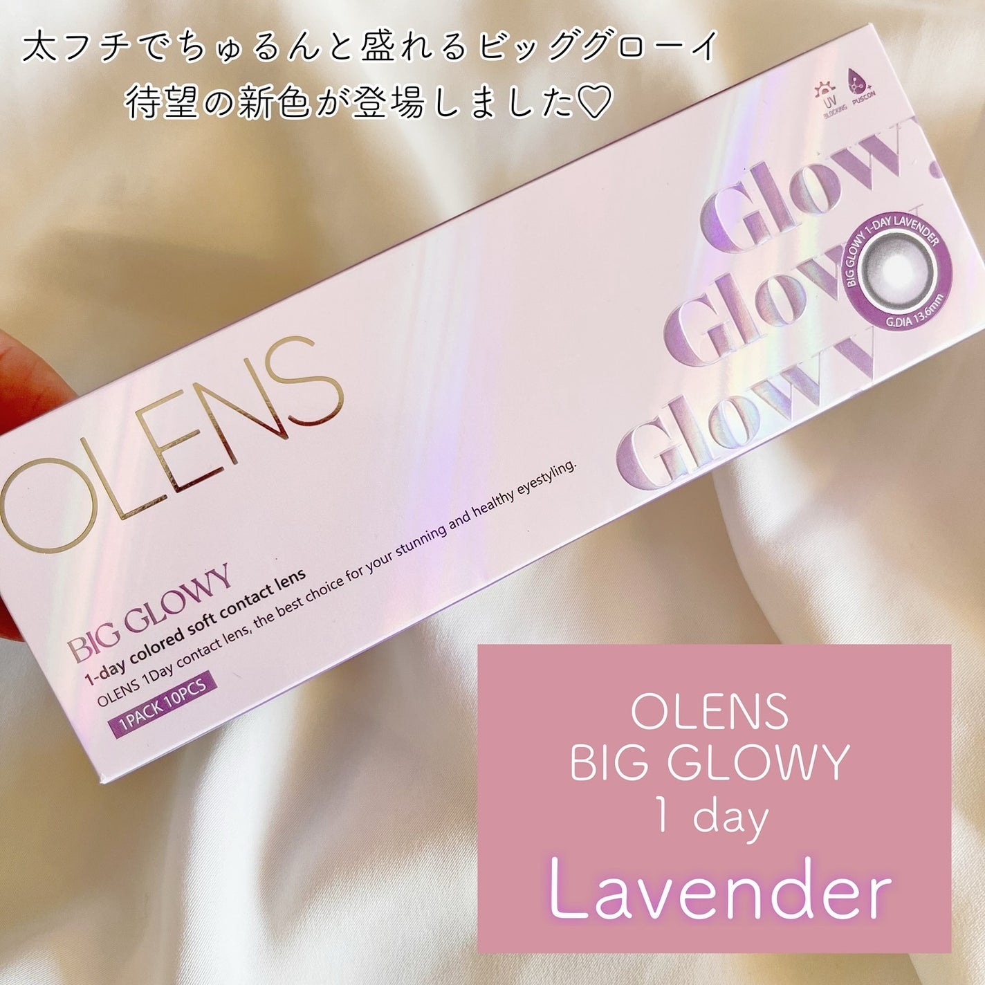 Big Glowy 1day/OLENS/ワンデー(1DAY)カラコンを使ったクチコミ(2枚目)