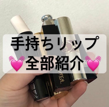 ルージュ ヴォリュプテ ロックシャイン/YVES SAINT LAURENT BEAUTE/口紅を使ったクチコミ（1枚目）