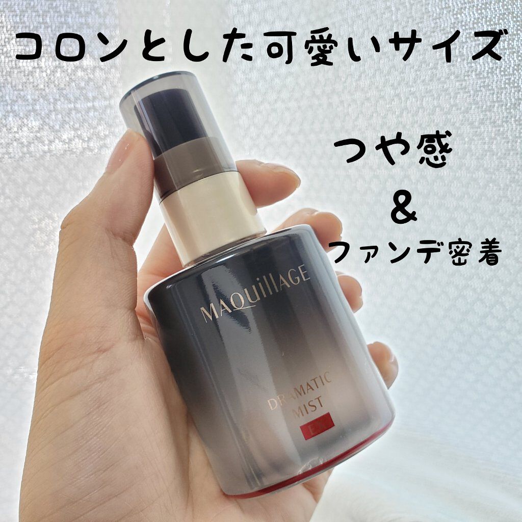 ドラマティックミスト/マキアージュ/ミスト状化粧水を使ったクチコミ（2枚目）