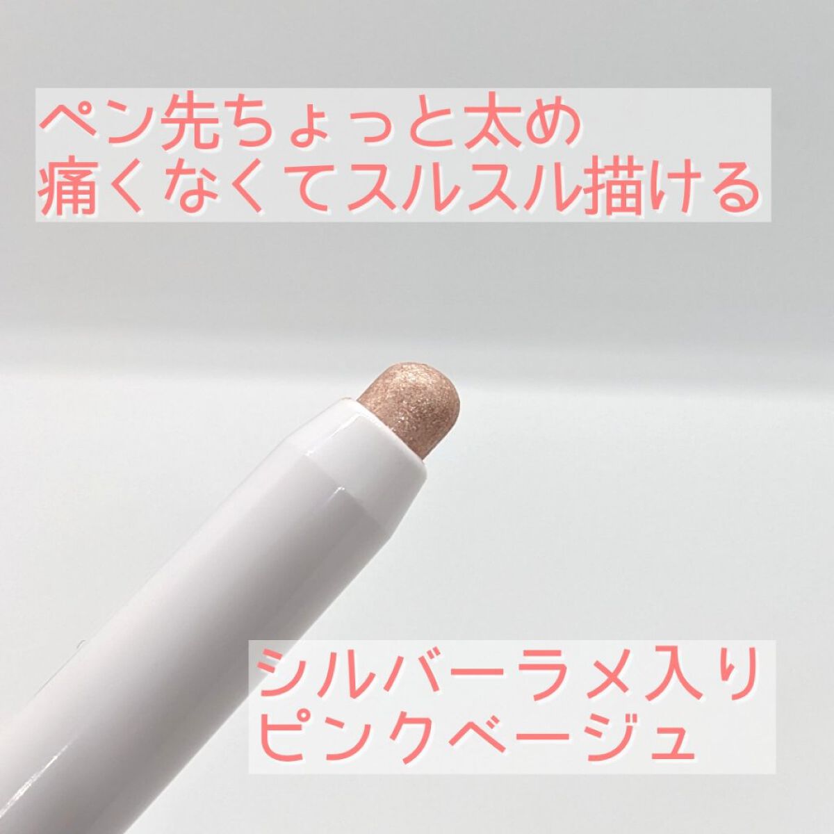 アイムスティックシャドウシマー/i’m meme/スティックアイシャドウを使ったクチコミ（3枚目）