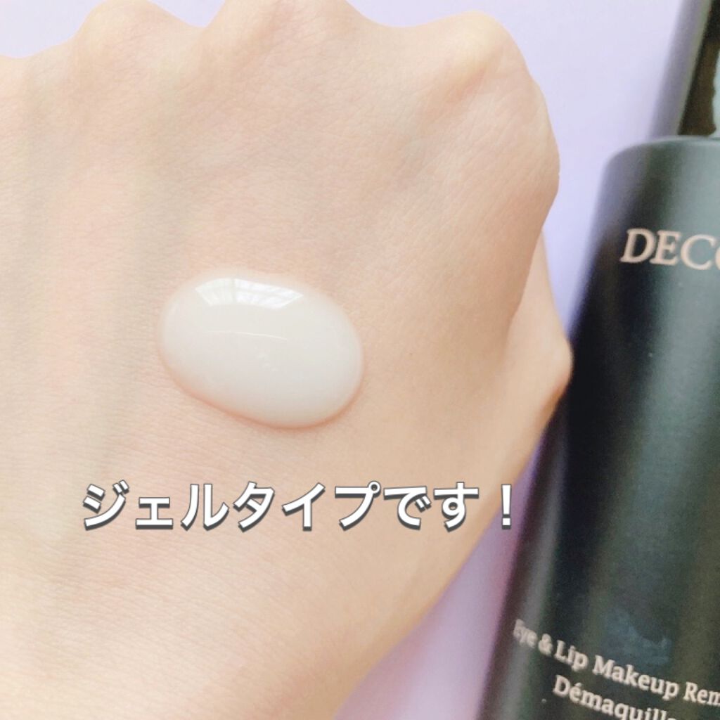 アイ&リップ メイクアップ リムーバー/DECORTÉ/ポイントメイクリムーバーを使ったクチコミ（2枚目）