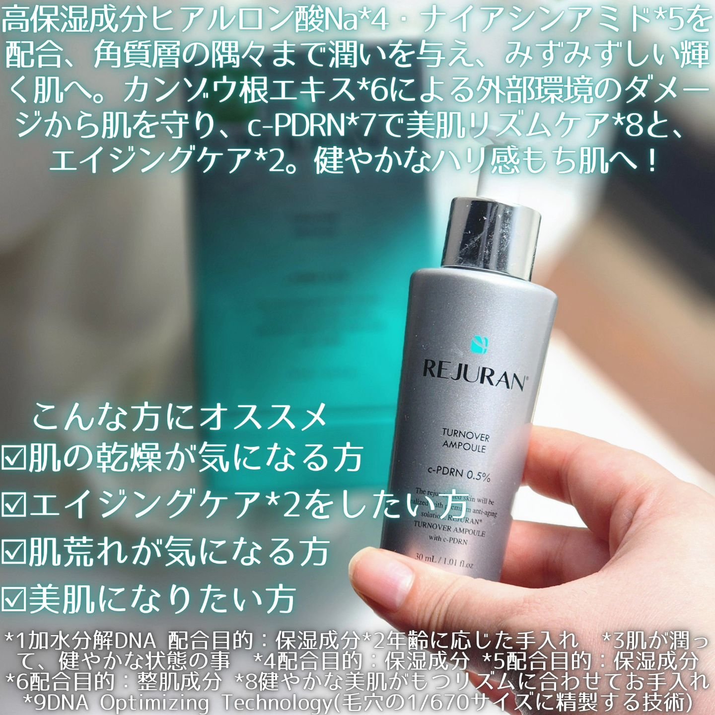 REJURAN ターンオーバーアンプル 30ml/REJURAN COSMETICS/美容液を使ったクチコミ（2枚目）