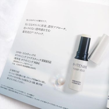 ミキモト コスメティックス ホワイトニング リペアスティックのクチコミ「【MIKIMOTO COSMETICS】
✔︎ホワイトニングリペアスティック

真珠のエキスで.....」（3枚目）