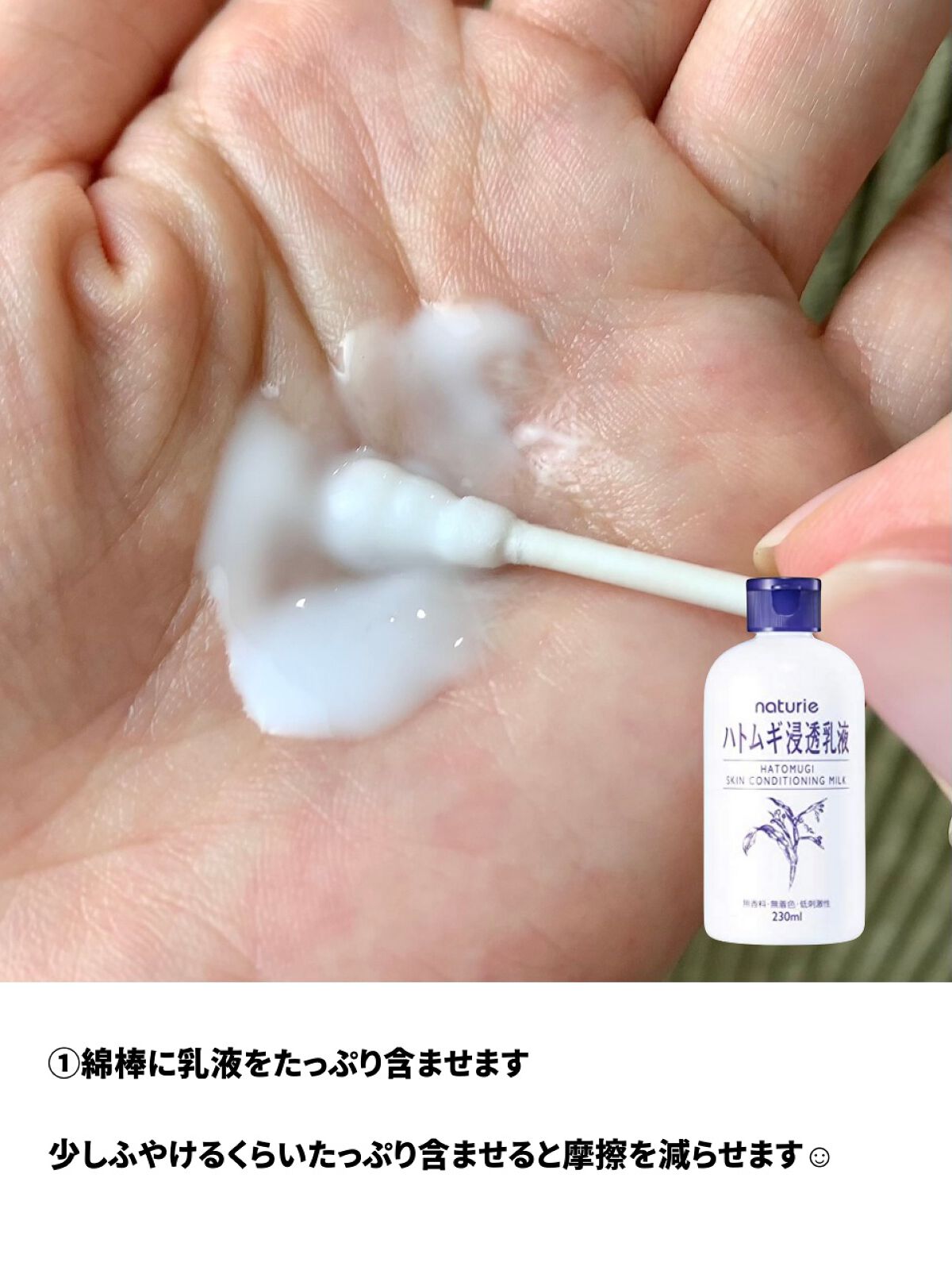 乳液・敏感肌用・さっぱりタイプ/無印良品/乳液を使ったクチコミ（3枚目）