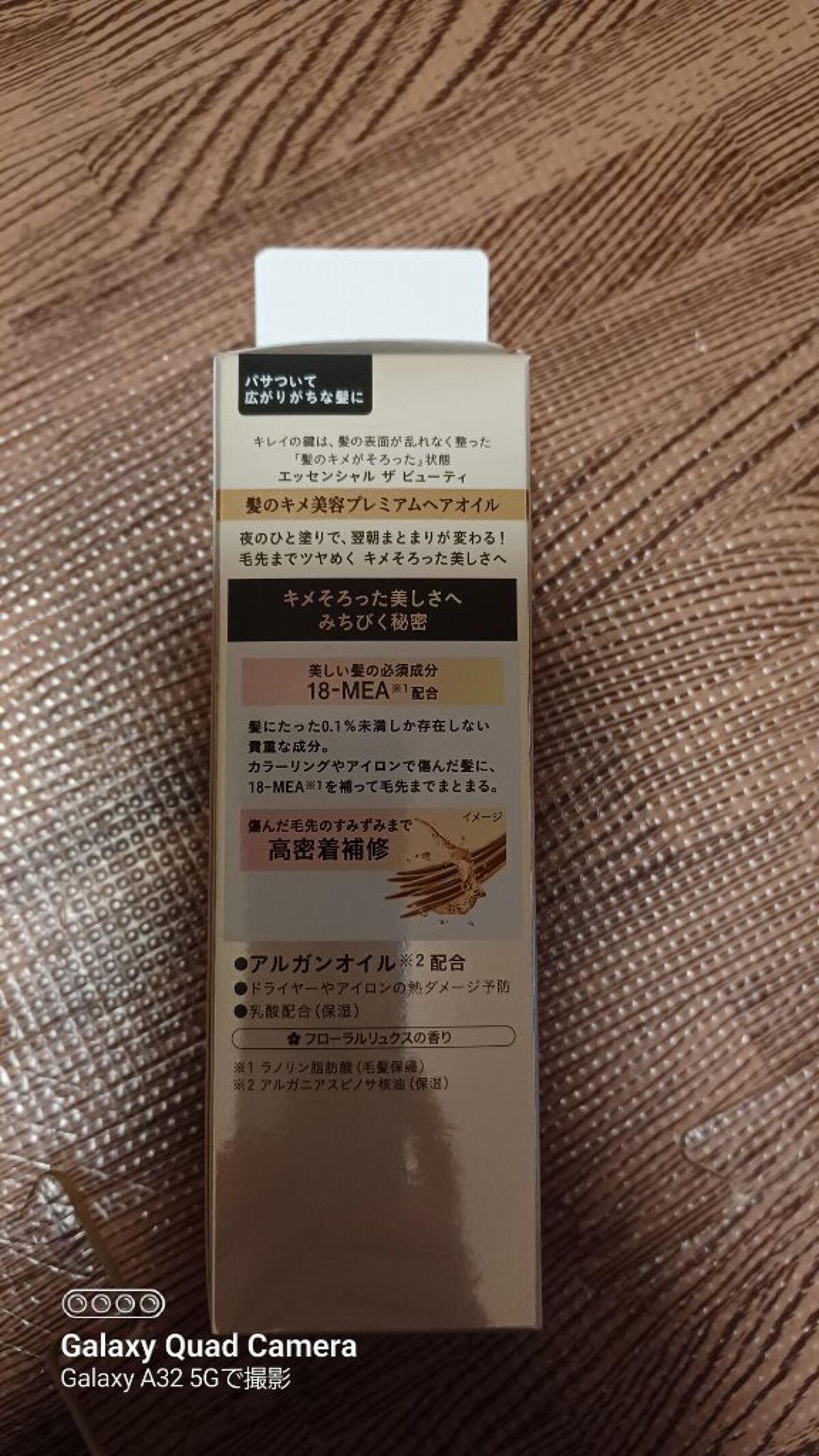 髪のキメ美容プレミアムヘアオイル/エッセンシャル/ヘアオイルを使ったクチコミ（3枚目）