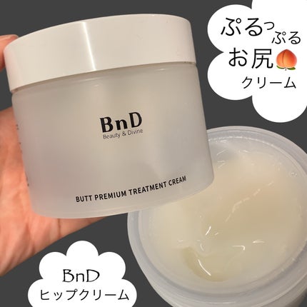 BnDヒップクリーム/BnD/バスト・ヒップケアを使ったクチコミ(1枚目)