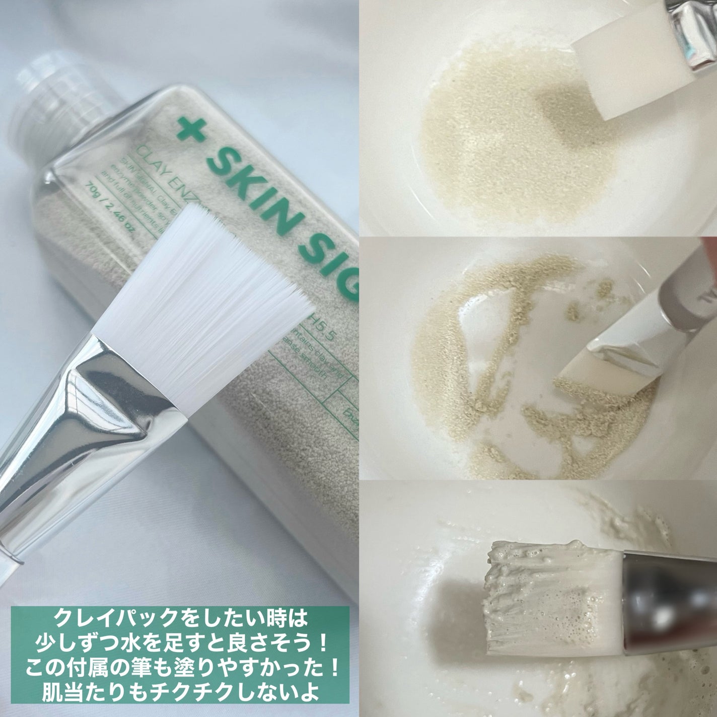 グリーン クレイ酵素クレンザー/SKIN SIGNAL/洗顔パウダーを使ったクチコミ(3枚目)