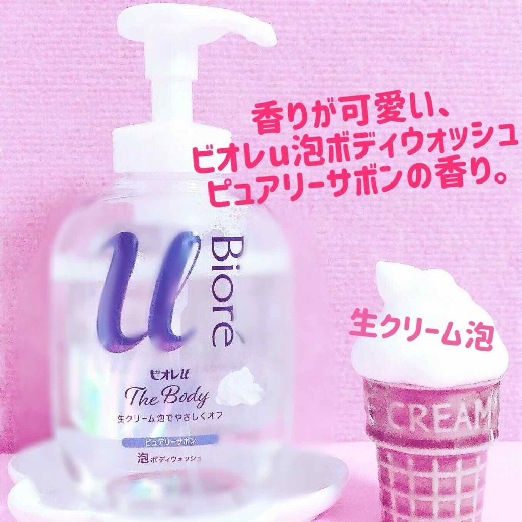 ザ ボディ 泡タイプ ピュアリーサボンの香り/ビオレu/ボディソープを使ったクチコミ（1枚目）