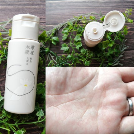 草花木果 美白トライアルセット/草花木果/トライアルキットを使ったクチコミ(2枚目)